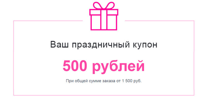 Промокод на ремонт компьютеров на скидку 500 рублей